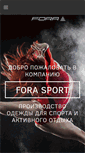 Mobile Screenshot of forasport.ru
